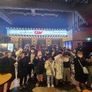 25년 CGV 영화관람 및 두끼 떡볶이 외식 2월 14일 이미지