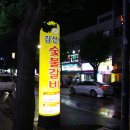 김숯불갈비