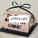 굿케이크스온리