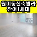 원미쎈타약국 이미지