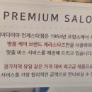 프랑스헤어샵 이미지