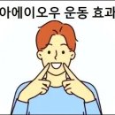 아에이오우