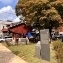 박팽년선생유허 이미지