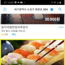 종로초밥 이미지