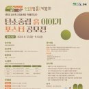 흙이야기 이미지