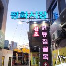 고인돌치킨 이미지