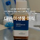 Dr.송내과의원 | [공지] 남의 변을 넣는다? 지긋지긋한 장염의 종착지, 대변이식(FMT)의 모든 것