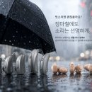 와이덱스보청기왕십리센터