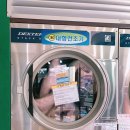 빨래터세탁소 이미지