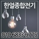 한얼전기 이미지