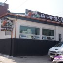 수락해신탕 이미지