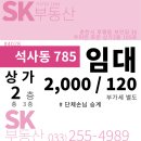 석사부영부동산공인중개사사무소 | ㆍ 춘천 SK 부동산 ㆍ 야시장 감성 살린 애막골 먹자골목 중심상권 2층 상가 단체손님 인수 ㆍ 춘천시...
