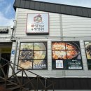 황금닭갈비장칼국수삼화점 이미지