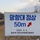 지석리(망향대 주차장) 이미지