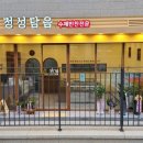 정성담음 네이버블로그