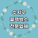 오토오아시스 수지풍덕천점 | 용인 수지구 자동차 블랙박스 설치 수리 잘하는곳...파인뷰 페달 가격 후기 비용 금액 가성비 sd카드