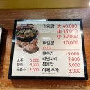 탐나24시감자탕 이미지