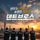 스타롱 | 돌빵 방치하면 롱크랙 됩니다! 스타크랙 유리복원 시공 후기