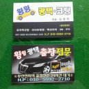 광택쟁이