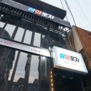 삼삼포차 이미지