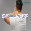 우리정형외과의원 이미지