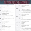 사랑드림 이미지