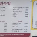 능이한방백숙 이미지