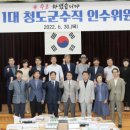 청도농산 이미지