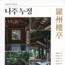 누정