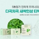 농업회사법인 주식회사 보령스마트팜 이미지