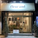 서울 꽃집 추천 플레르 앤드 업체 정보 후기