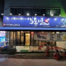 아라해물탕찜 이미지