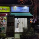 [인천논현동왁싱] 인천논현동 비엘왁싱 브라질리언 왁싱 추천 후기