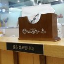 니혼만땅