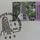 태전몰