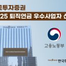 한국투자증권 이미지