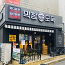 막창도둑범어점 | [대구맛집 / 범어동맛집] 대구 범어동 막창맛집인 '막창도둑 범어점' 후기.