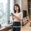 청약 당첨 후 불이익 없으려면? 아파트 오피스텔 전매제한 및 재당첨 제한 완벽 가이드 이미지