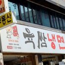 모란냉면 이미지