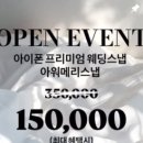 11545-11-99-16 | 아워메리스냅 아이폰스냅 솔직 계약후기 (루이비스컨벤션 송파문점점)