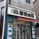 남동54 | 인천논현역맛집 인천논현동 순대 맛있어요 팔천순대