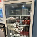신촌 마라탕 맛집 피슈마라홍탕 신촌점 후기