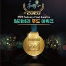 푸드딜리버리 이미지