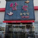 남도설렁탕 이미지