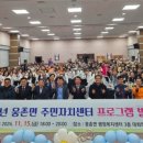 웅촌면주민자치센터 이미지