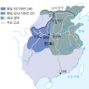 오수정사 | [세계사] 02 동아시아 세계의 형성 (춘추 전국, 진∙한 제국, 위진 남북조, 수∙당 제국)