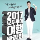 상상로드투어