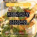 삼성1-114 | 봉은사 주차가능 콜키지프리 파스타 맛집 치폴라로쏘 삼성본점 코엑스 데이트코스