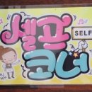 낙산코너