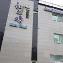 해비알풀빌라 이미지